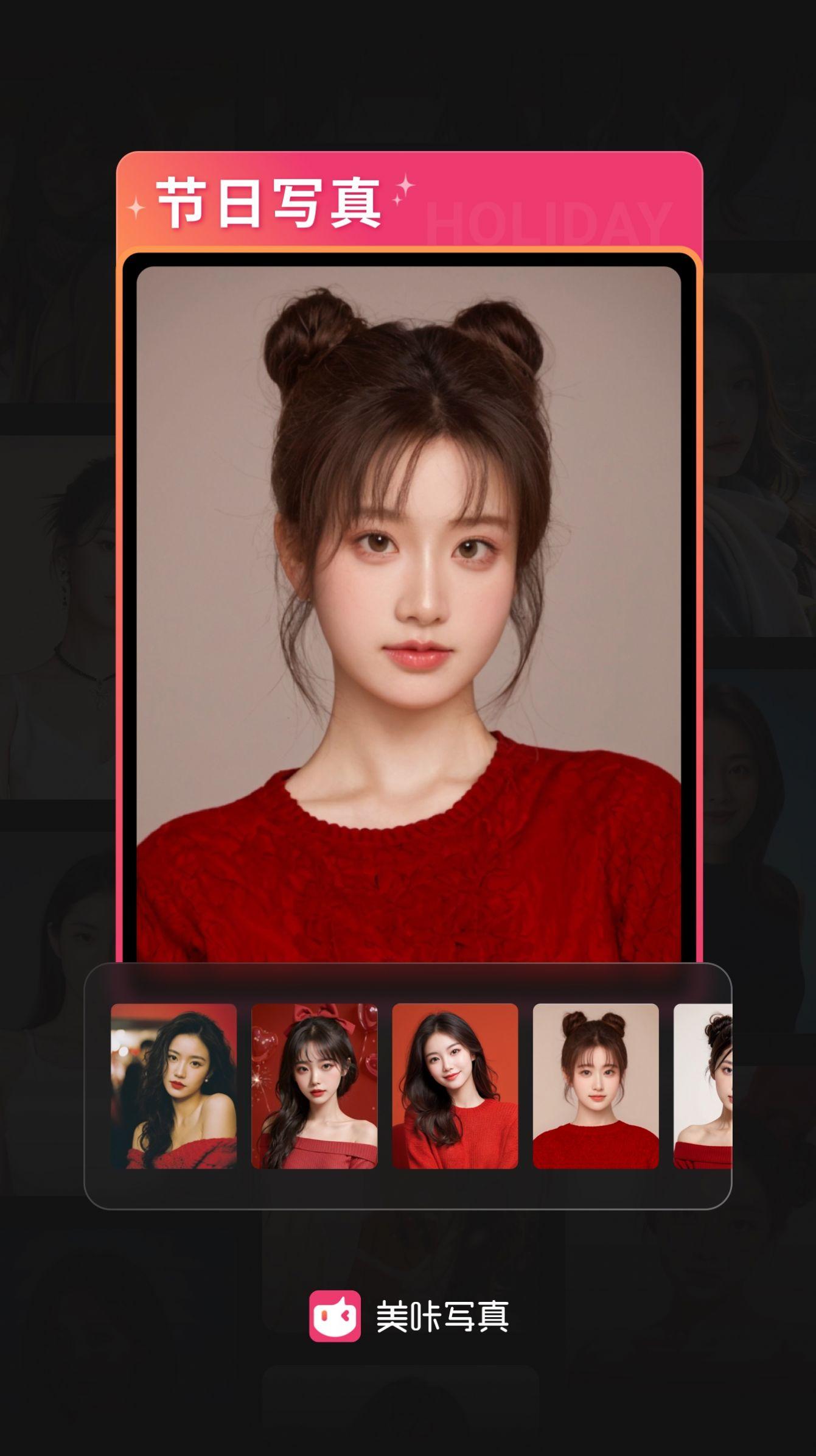 美咔写真相机软件官方下载 v1.0.0 v5.1.1