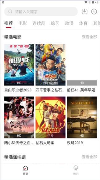 星筱影视官方免费版下载 v2.1.0 v4.2.4