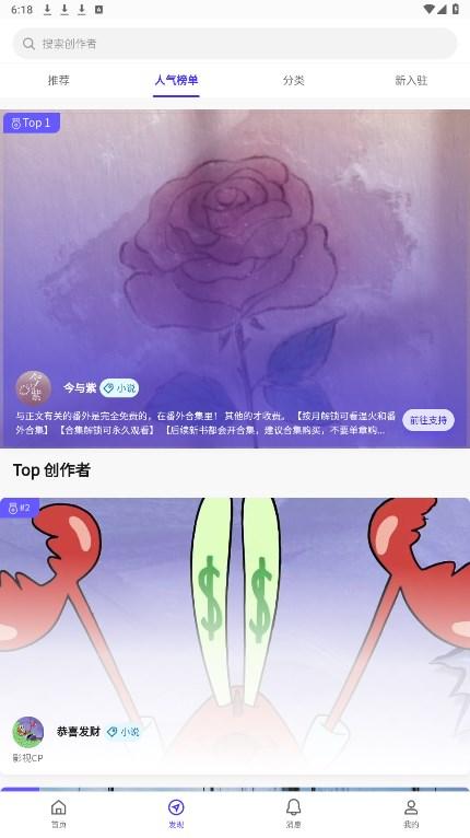 unifans引力圈官方手机安卓下载 v23102711 v4.1.4