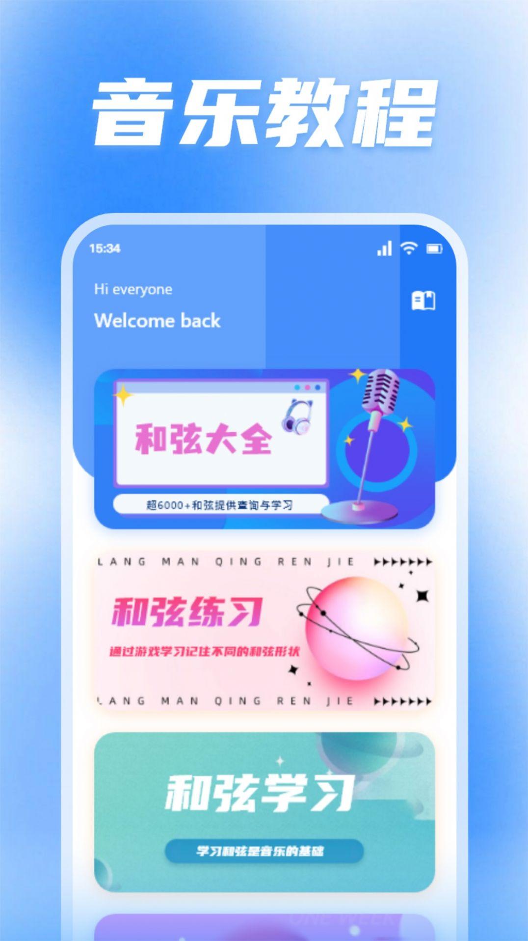 蜜罐音乐剪辑软件免费下载 v1.1 v5.2.1