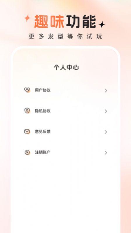 趣拍秀摄影软件下载 v1.0.0 v6.4.4