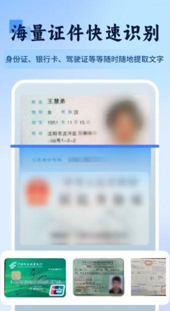 万物识图快拍易识别软件免费版下载 v1.1 v5.1.4