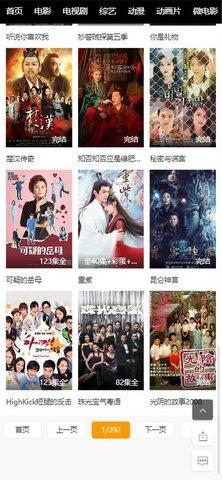 ok电影院官方免费版下载 v1.2.8 v6.2.1