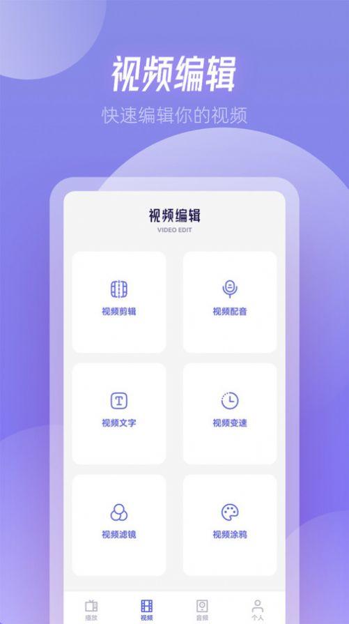RJmao助手视频剪辑软件下载 v1.1 v3.2.4