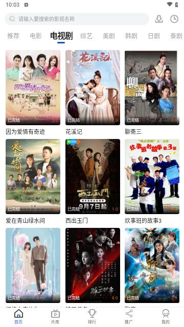 剧小圈官方免费下载 v1.1 v3.4.4