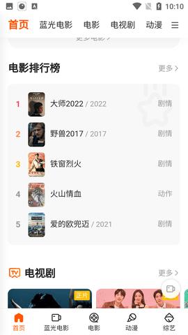巨人影院电视剧免费版下载 v2.0 v3.2.3