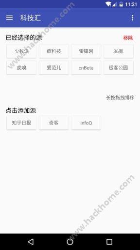 科技汇资讯软件下载官方app v1.2.5 v6.2.1