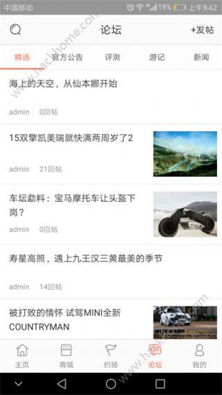 环球摩旅app软件下载手机版 v1.2.2 v3.2.4