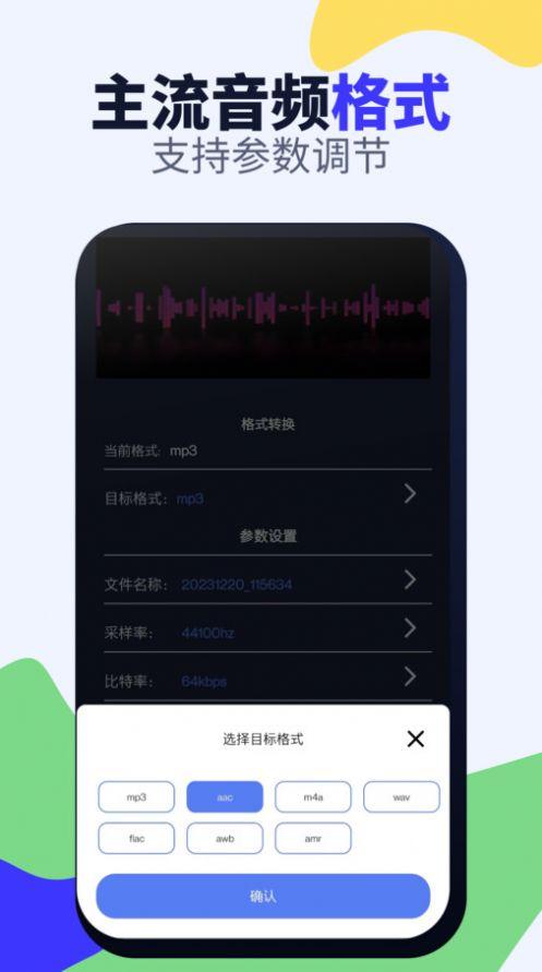 视频格式转换免费手机版app下载 v1 v4.4.1