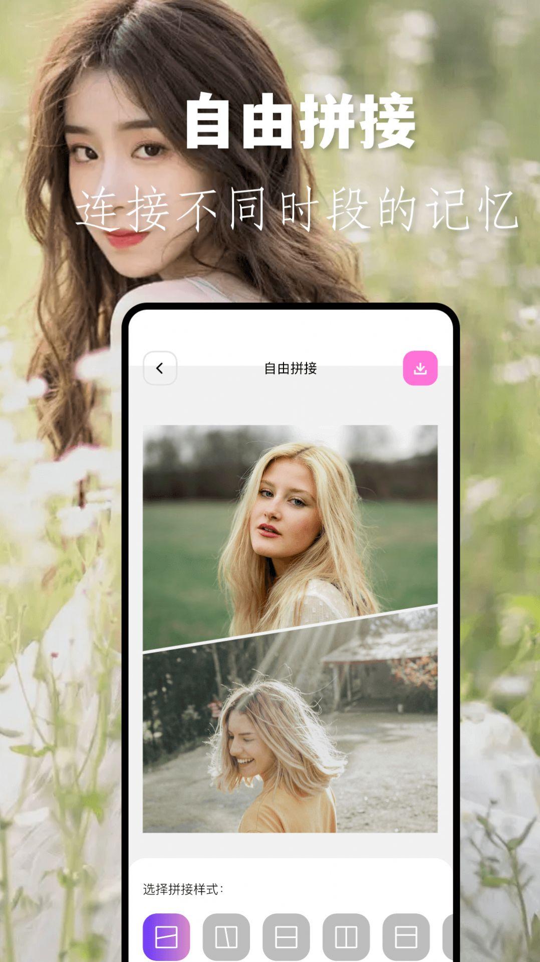 龙年美图软件官方下载 v1.1 v3.0.3