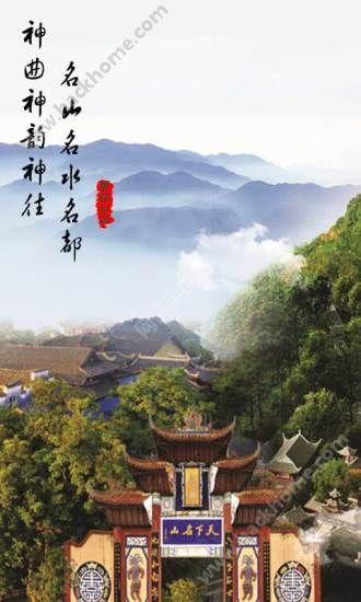 丰都旅游平台下载手机版app v1.0 v5.4.3