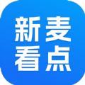 新麦看点官方手机版下载 v1.8.0