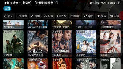 云熠影视Pro5.05官方软件下载 v5.0.15 v6.5.1