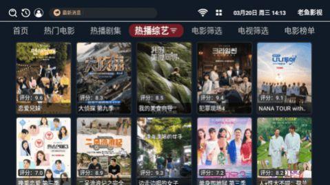 老鱼影视TV电视版免费版官方下载安装app v1.0.3 v3.3.4
