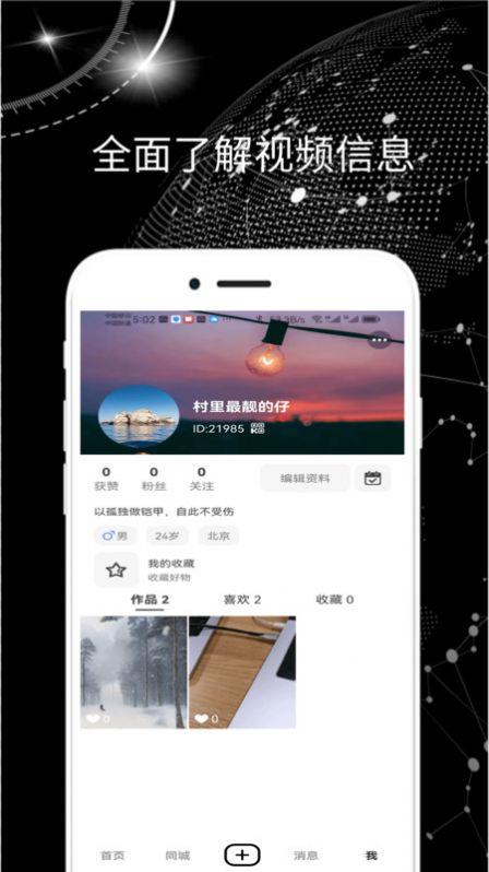 圣道威尔短视频软件官方下载 v6.6.8 v6.4.1