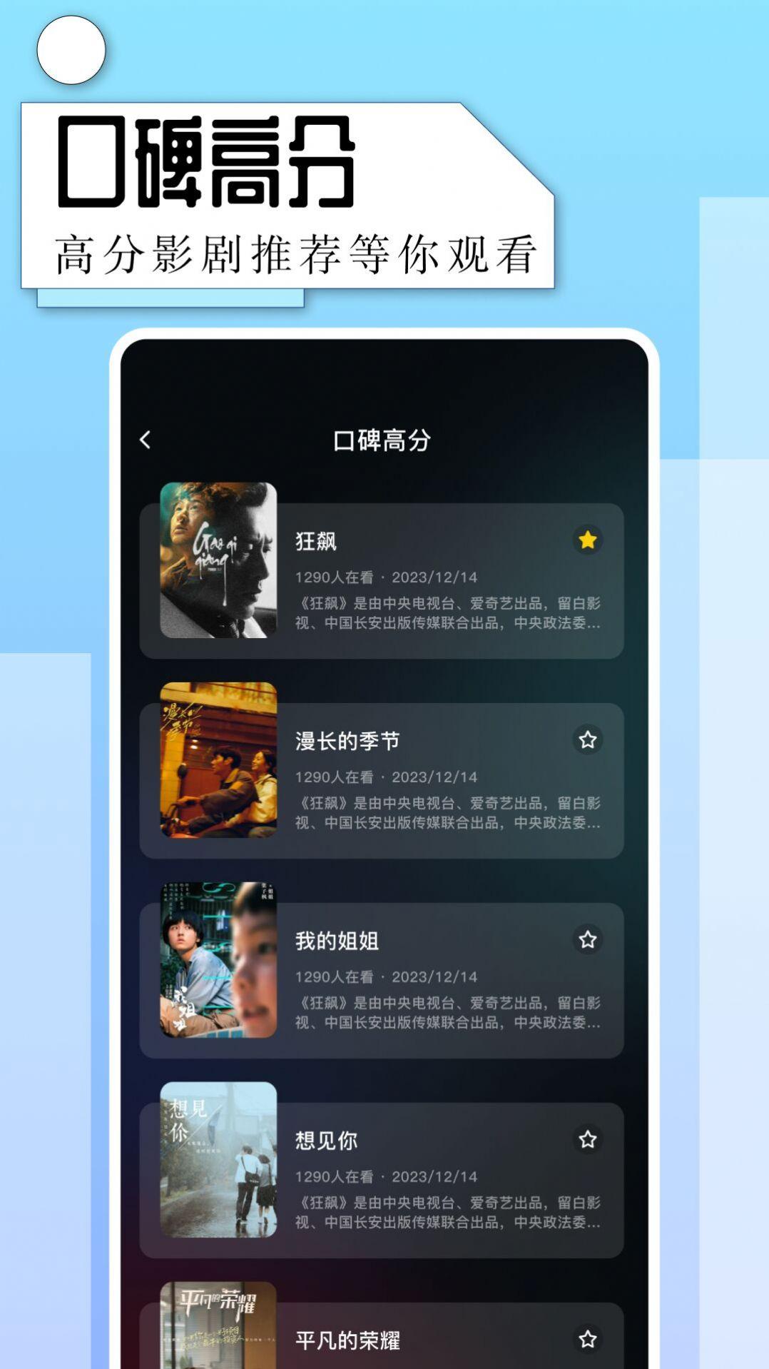 片子多多播放器免费版手机版下载 v1.1 v4.5.2