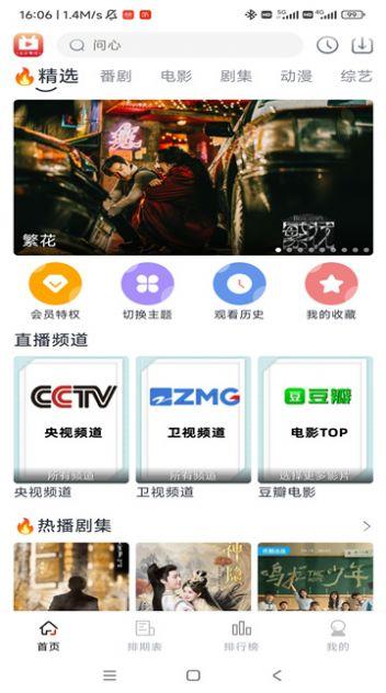 朵儿影视官方免费版下载 v1.4.8 v5.2.4