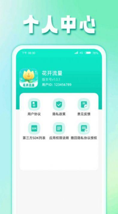 特猫影视官方正版下载 v1.0.2 v5.4.4