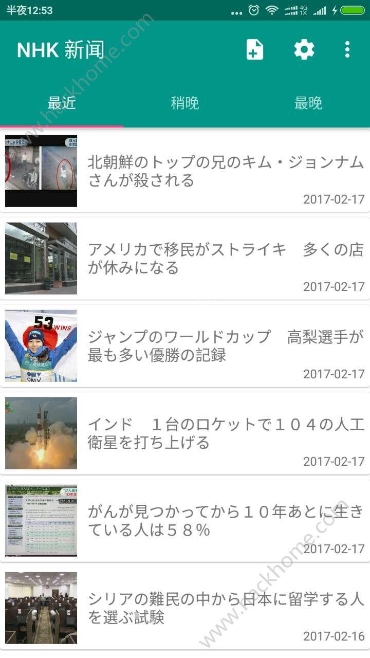 NHK日语新闻天天听官方版app v1.12 v6.5.1