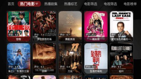 YHYTV内置接口免费高清版下载 v1.0.0 v6.0.2