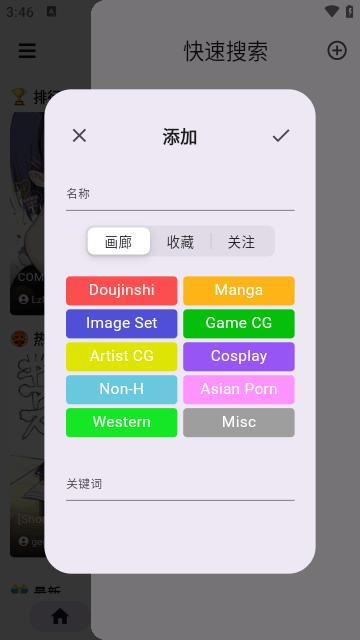 e站备用JHenTai官方下载app v7.4.10 v6.1.2