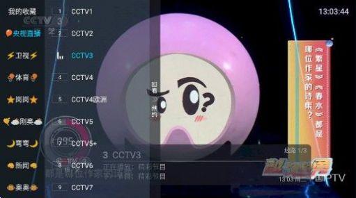 龙王TV4软件最新节目自定义接口下载 v5.2.0 v5.2.1