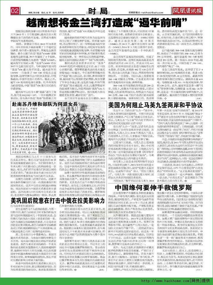 凤凰资讯报第1期 vpdf高清版 v3.1.2