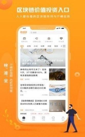 latoken交易平台最新版app v1.179.01 v6.1.2