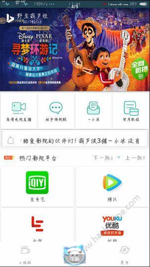 播你想播官方版手机版下载 v2.6 v5.0.3