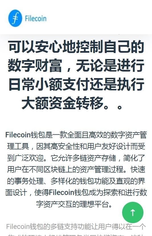 fil币交易所官方下载最新版 v1.0 v3.1.1