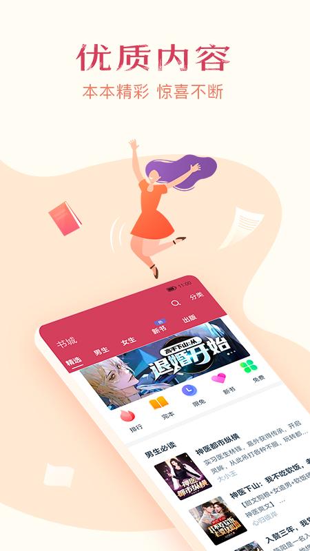 盒子小说软件免费 v1.0.0 v3.4.2