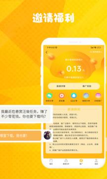 悬赏汪最新版2024下载 v1.2 v6.4.4