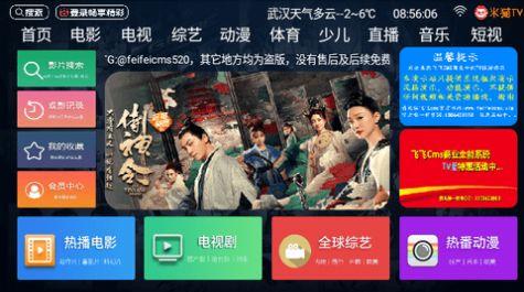 米猫TV影视软件下载 v2.0 v5.2.1