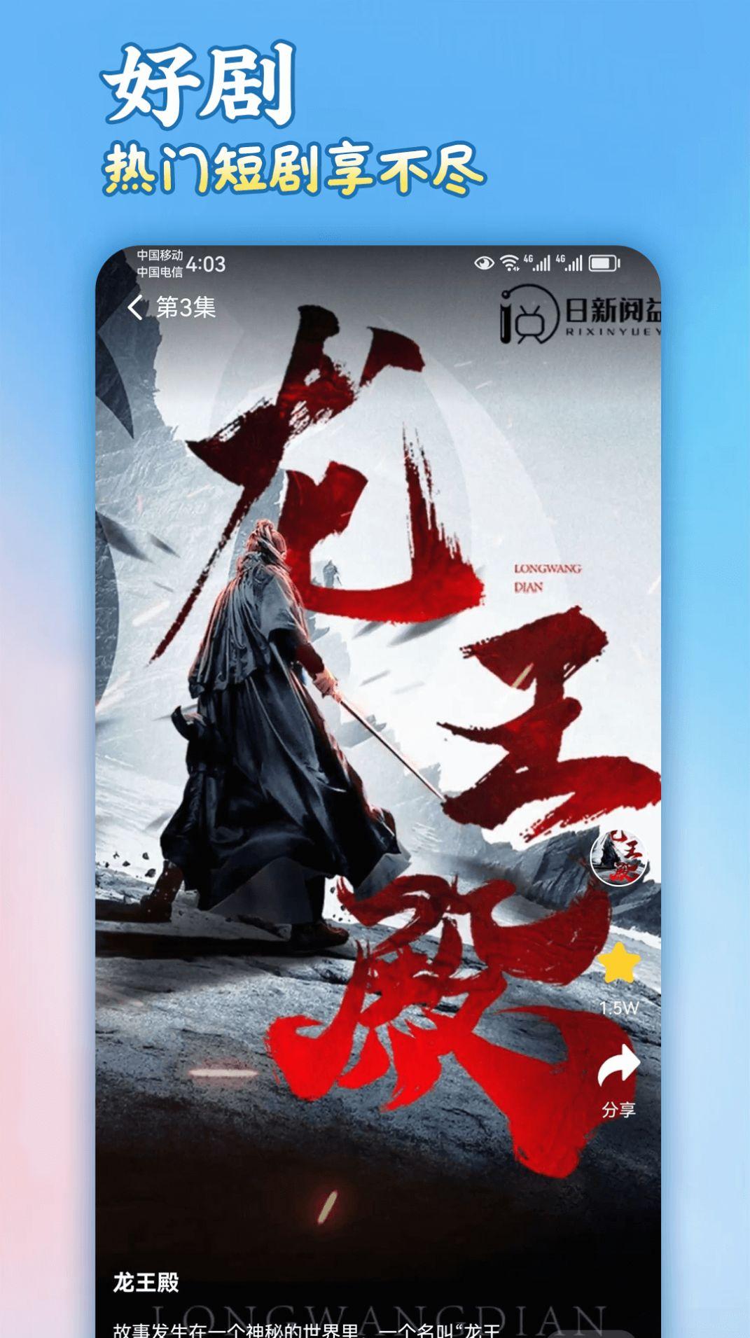 剧合心意短剧官方免费版下载 v1.0.0 v6.5.4