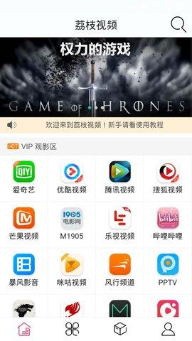 荔枝视频官方app下载手机版 v1.6.3 v4.2.4