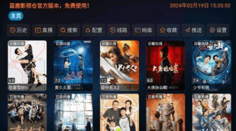 蓝鹿影视仓最新官方下载 v3.0.1 v3.0.3