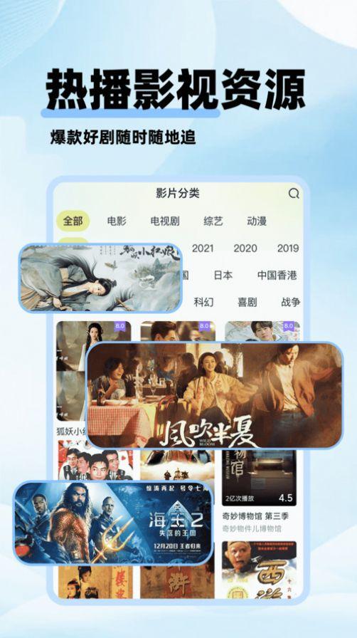 剧美影视大全免费最新版下载 v1.0.0 v3.5.3