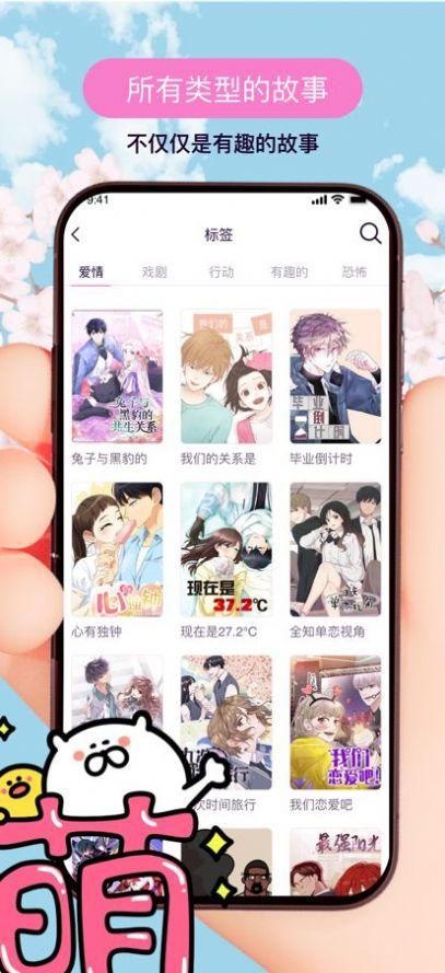 趣味漫画免费版最新版 v1.0 v6.0.3