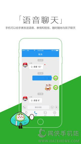 360儿童手表app下载手机版 v8.6.8.799 v6.5.4