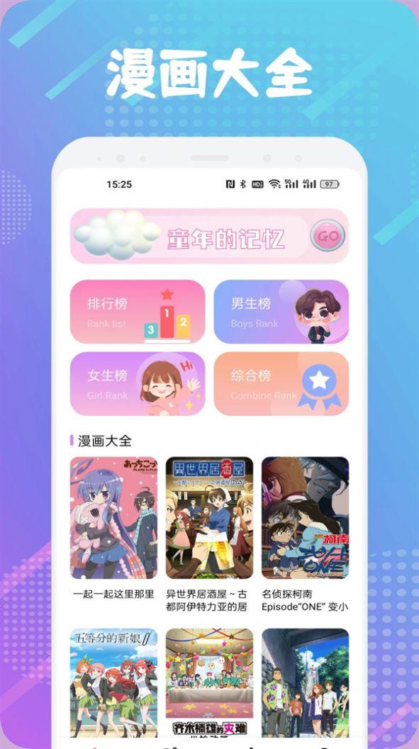 包子画漫画官方免费版下载 v1.1 v5.0.3