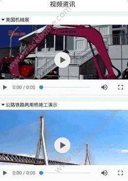 建筑新闻头条app下载手机版 v1.0.5 v6.2.3