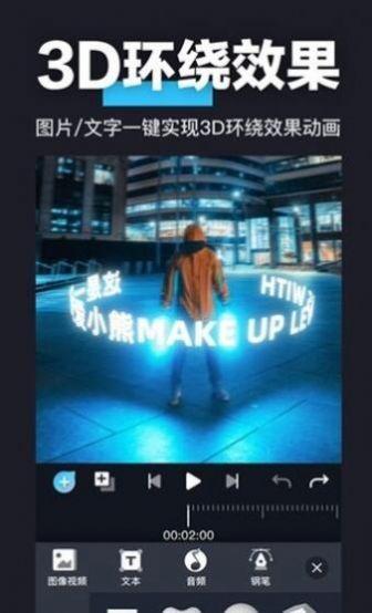 AVU ae特效大片制作app手机版下载 v2.0.5 v6.3.1