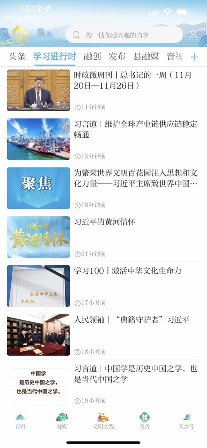 新天水客户端官方下载 v6.0.3 v4.3.4