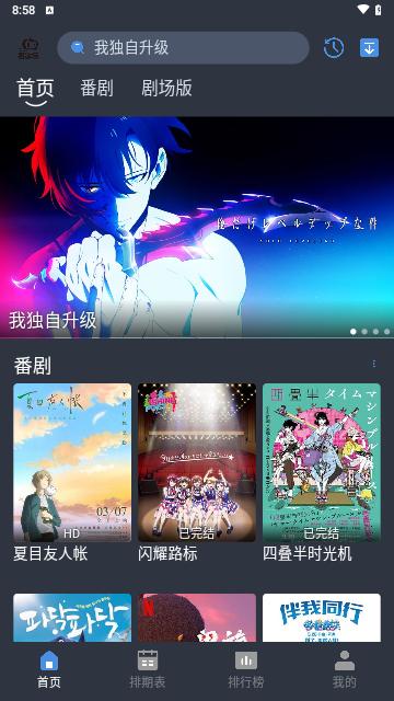 吾次元动漫官方下载 v1.0.0 v4.1.2