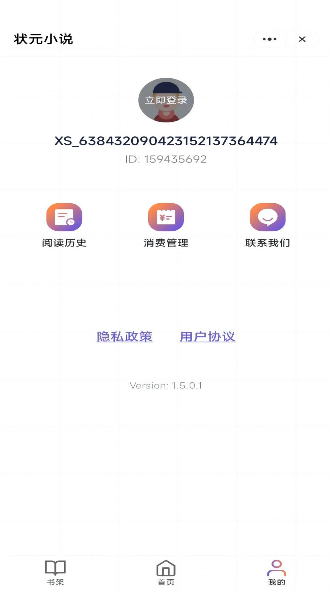 状元小说官方手机版下载 v3.4.6 v3.0.1