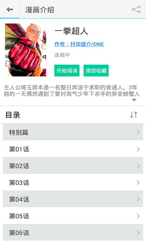 喵喵动漫屋下载官方手机版app v1.0.10 v6.4.1