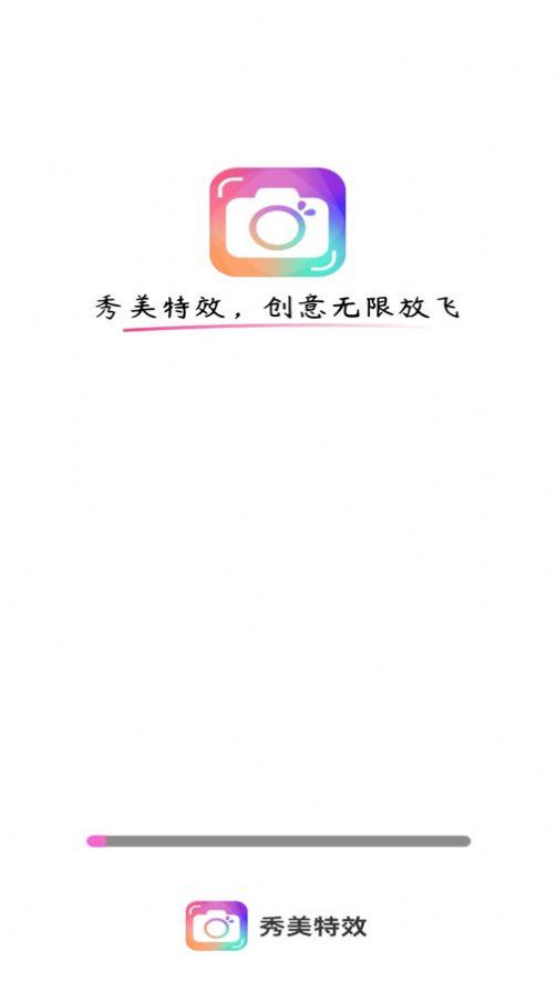 秀美特效软件官方下载 v1.0.0 v3.5.1
