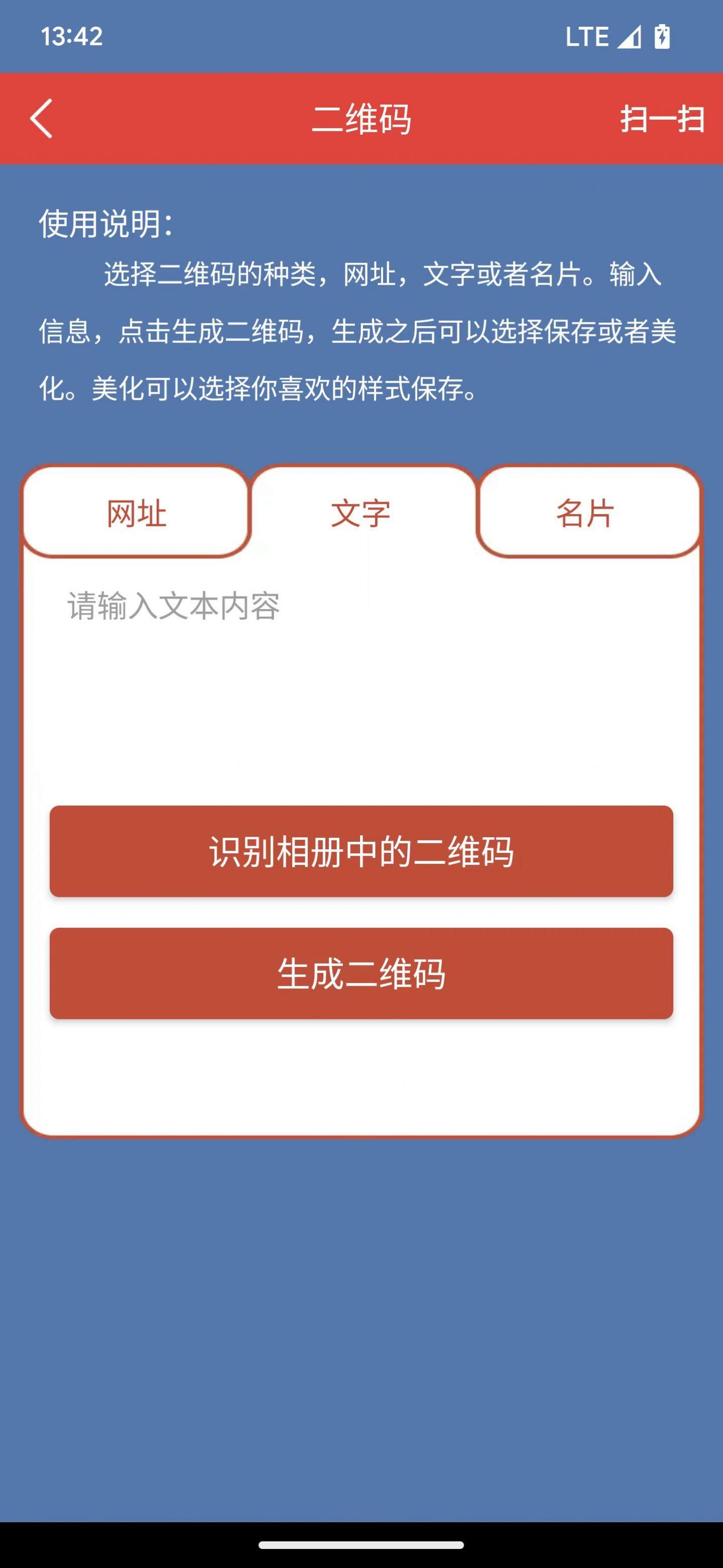 东远截图app安卓版下载 v1.7.1 v4.2.4