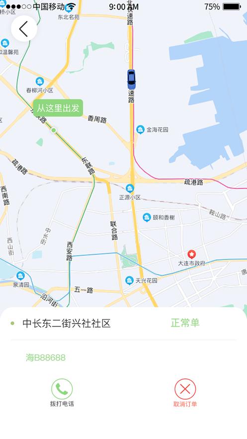 来车网络乘客端安卓手机版下载 v1.0.7 v5.3.2