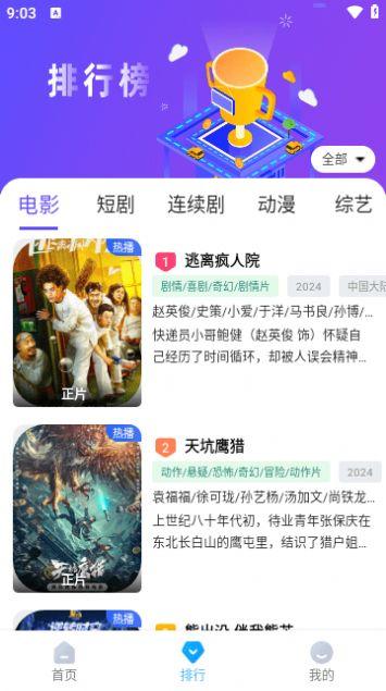 桃子剧场官方免费版下载 v1.2.8 v6.4.4